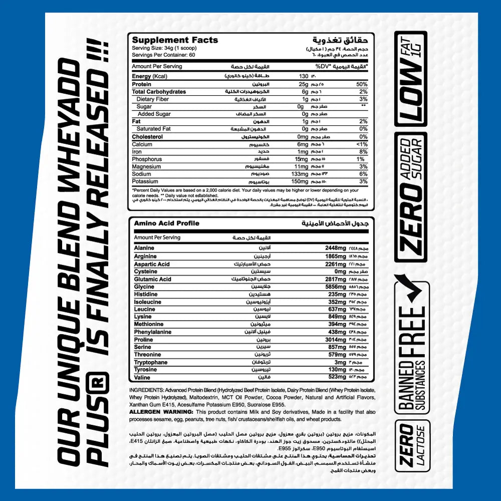Muscle Add Whey Add Plus-60Serv.-2040G-Vanilla Ice Cream