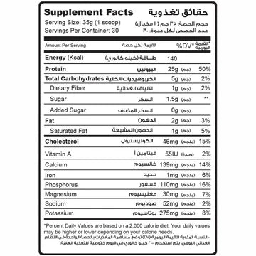 Muscle Add Whey Add-30Serv-1050G-Strawberry Ice Cream