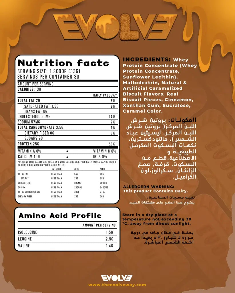 Evolve Whey Protein-1KG- 30 serv-Caramelized Biscuits