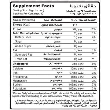 Muscle Add Hydro Beef Add 100% Hydrolyesd Beef Protein-30Serv.-900G-Cola