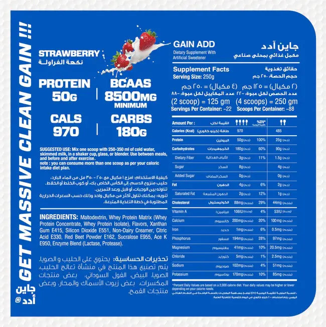 Muscle Add Gain Add-22ser-5.44kg-Strawberry