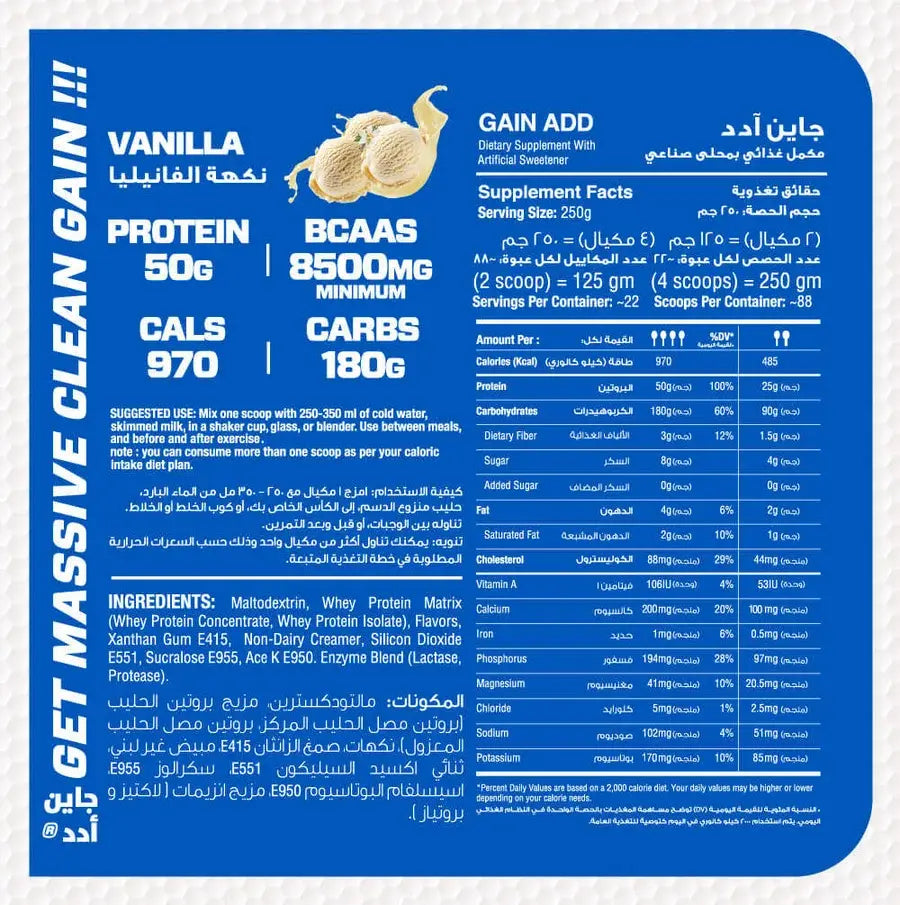 Muscle Add Gain Add-22Serv-5.44KG-Vanilla