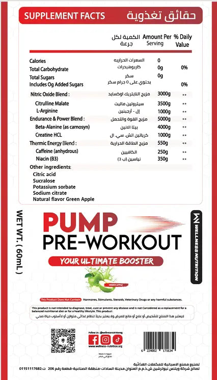Wellness Nutrition Pump Pre-Workout Shot-60Ml-GREEN APPLE