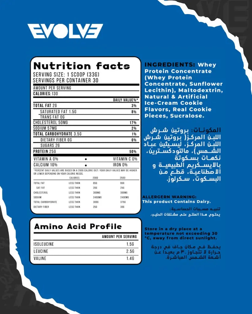 Evolve Whey Protein-1KG- 30 serv-Ice Cream Cookie