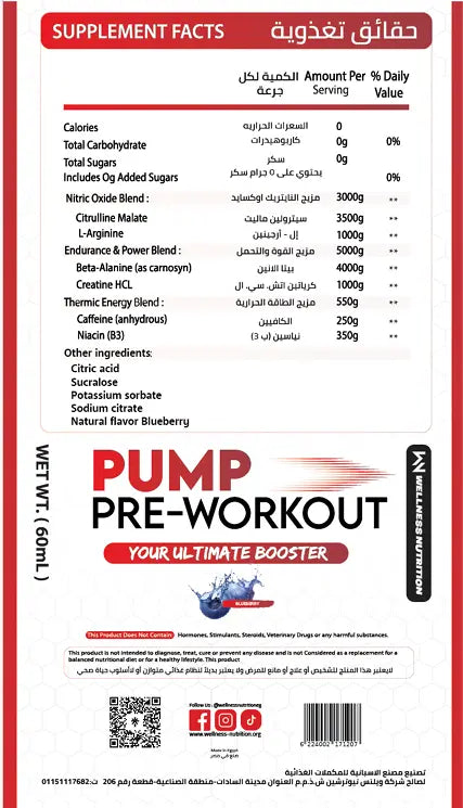 Wellness Nutrition Pump Pre-Workout Shot Shot-60Ml-BlueBerry