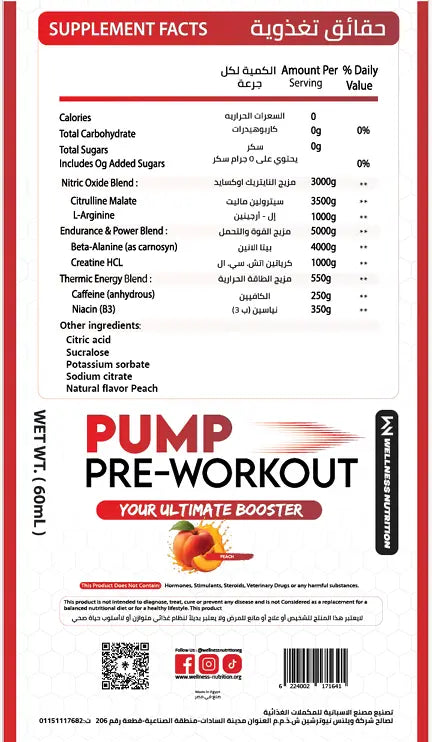 Wellness Nutrition Pump Pre-Workout Shot -60Ml- Peach